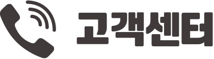 고객센터